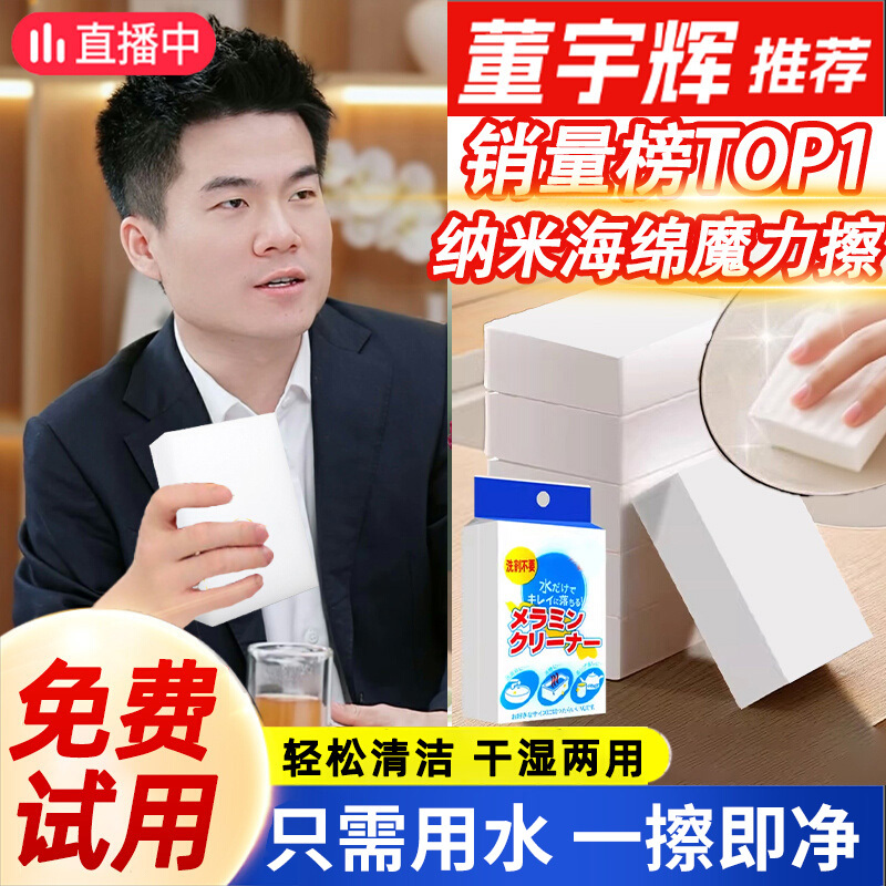 [Imported from Japan] Nano Sponge Block Magic Eraser for Stain Removal, Kitchen Cleaning, Magical and Durable, for Washing Cups and Cleaning Shoes