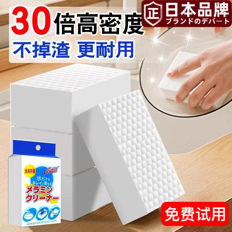 Japanese Magic Eraser Stain-Removing Nano Sponge, Durable and Thickened, Household Dishwashing Brush, Non-Stick Oil Stain Removal Magic Sponge Japanese Magic Eraser Stain-Removing Nano Sponge, Durable and Thickened, Household Dishwashing Brush, Non-Stick Oil Stain Removal Magic Sponge