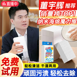 Nano Sponge Block Magic Eraser for Stain Removal, Kitchen Cleaning, Magical and Durable Dishwashing Cloth, Cup Cleaning, Magic Shoe Cleaning Tool