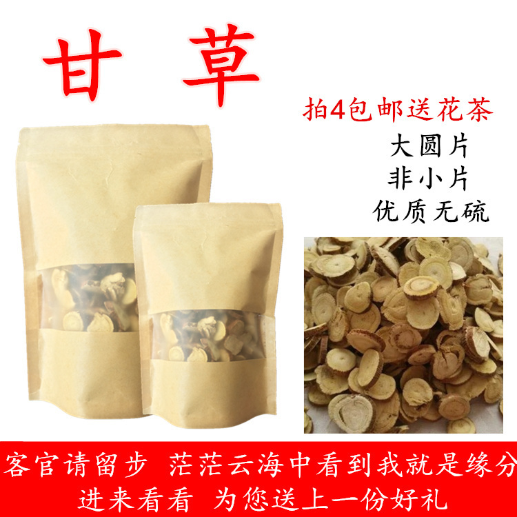 New pure licorice tablets 250g g Natural sulfur-free large raw hay Chinese herbal medicine Non-wild licorice tea honey burning
