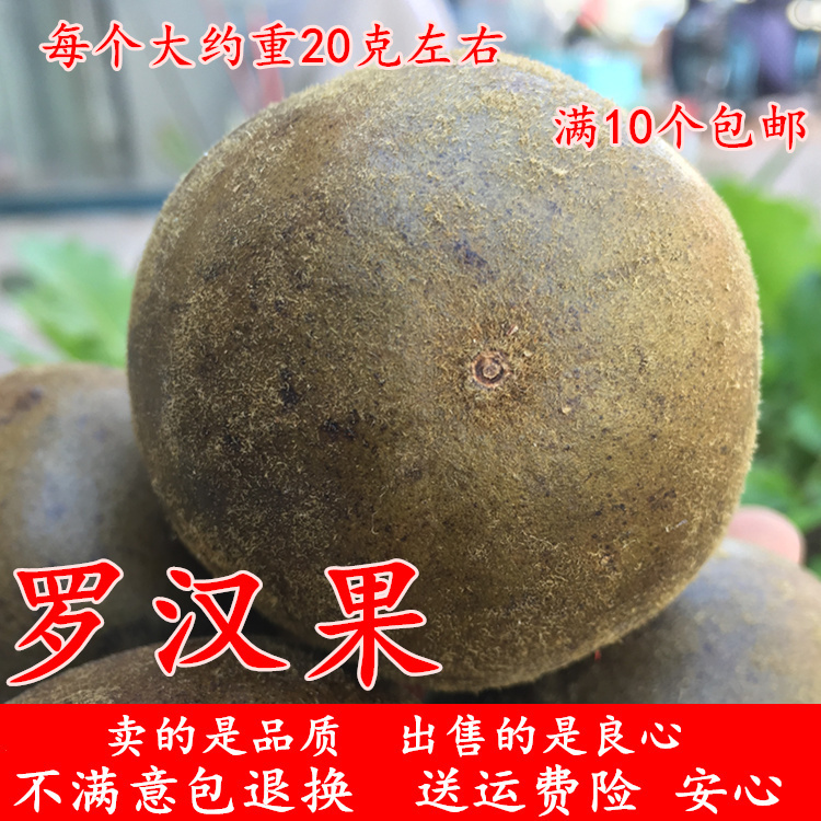 Luo Han Guo Big Luo Han Guo dry goods 1 natural sulfur-free Guangxi flower tea dry goods sold separately Licorice fat sea bellflower