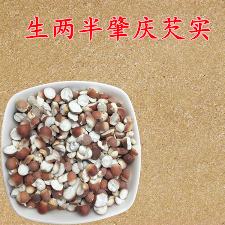 New imitation wild gorgon odorless chicken head rice glutinous rice Mitz real two halves open Zhaoqing cocoa powder 500g porridge soup