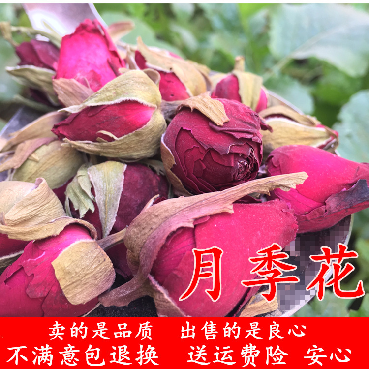 Monthly flower tea dry flower 250 grams of natural flower bud farmer flower flower month and month red moon season red without sulfur