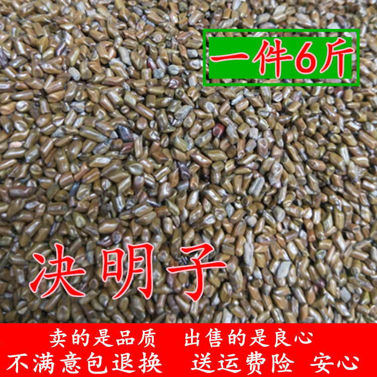 Wild cassia seed toy sand cassia seed pillow core cassia seed bulk children's toys 6 catties pack natural