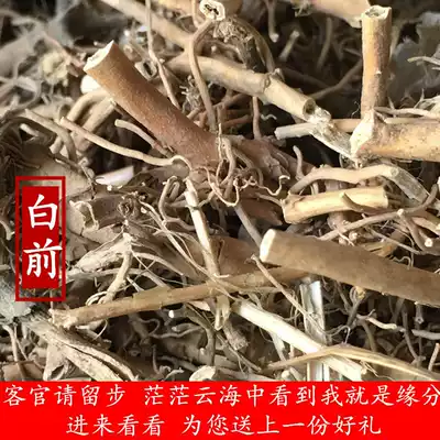bai qian Stone Blue shui yang liu goose bai qian grass bai qian White Tiger bai qian Chinese herbal medicine 500g of sulfur-free dry