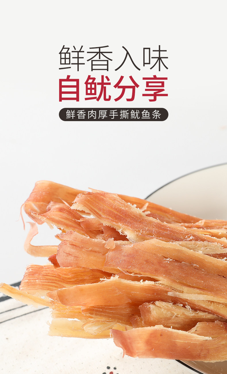 碳烤魷魚條干貨手撕魷魚絲