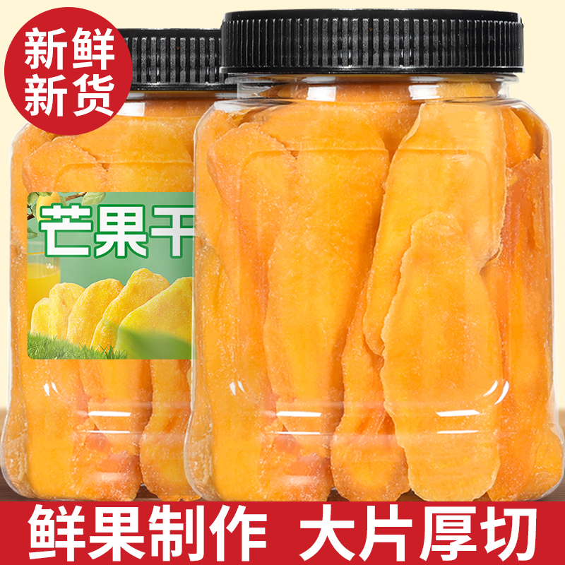 Mango Dry 500g Official flagship store Non-sugar free No Add Thai specie Fruits Dried Fruits Dried Fruits Dried Fruits BIG GIFT BAG-Taobao