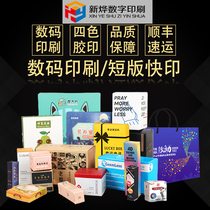 Color laser printing HP digital printing machine electronic ink small batch custom sample paper card packaging box
