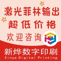 Laser phototypesetting film output color film color slides film printing