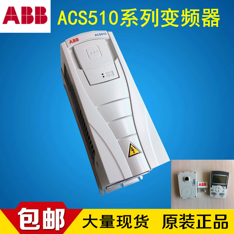 ABB frequency converter ACS510-01-046A-4 22KW new original fake one fine ten last eight units