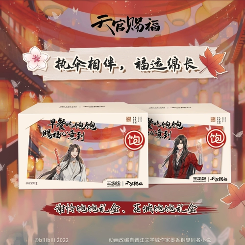 王饱饱 & Небесное Гуань благословение знаменитости Подарочная коробка Дисциплинарные матти -фруктовые орехи пузырьки и пузырьки