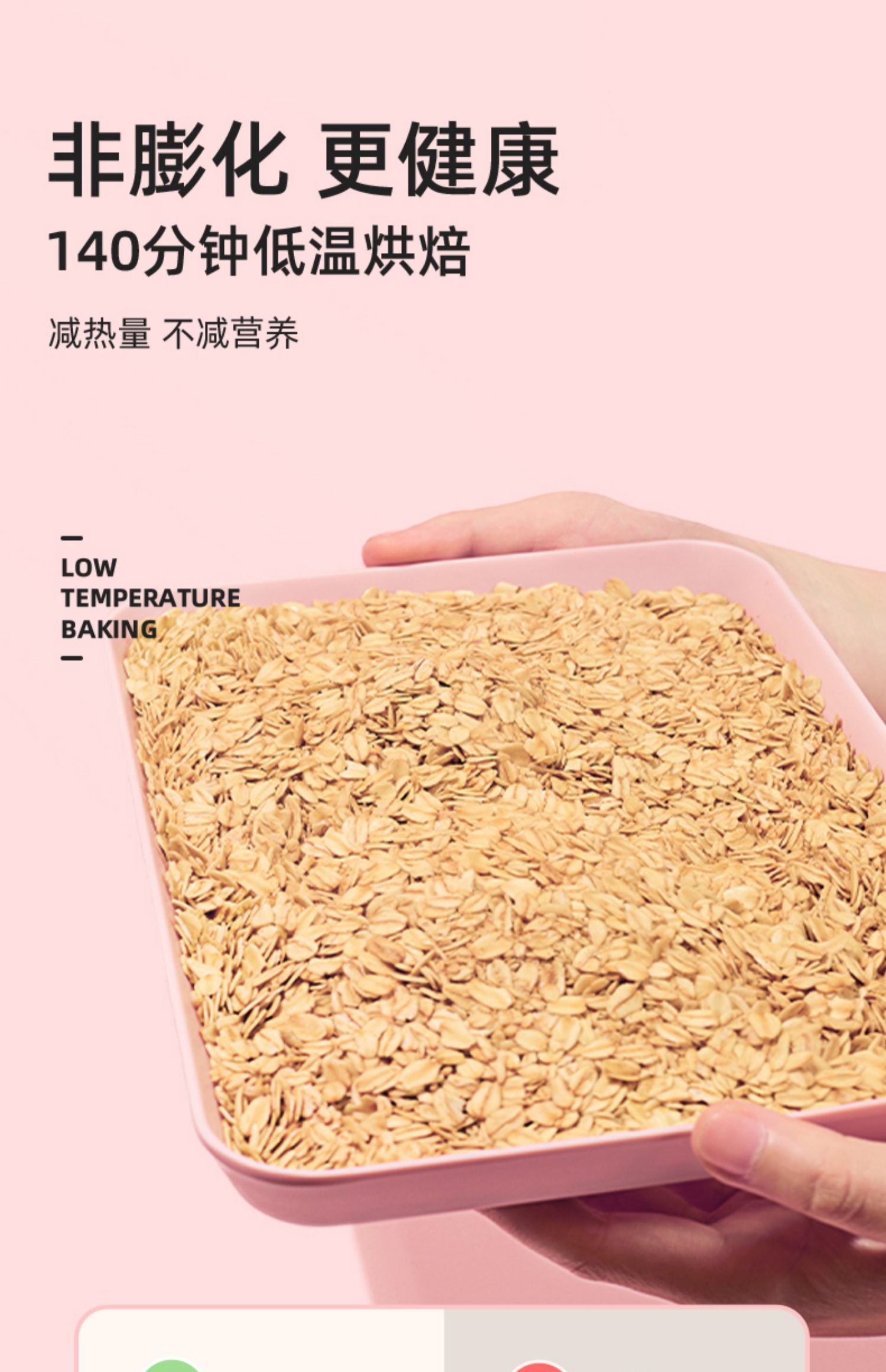 拍3件王饱饱榛子黑巧烘焙麦片210g