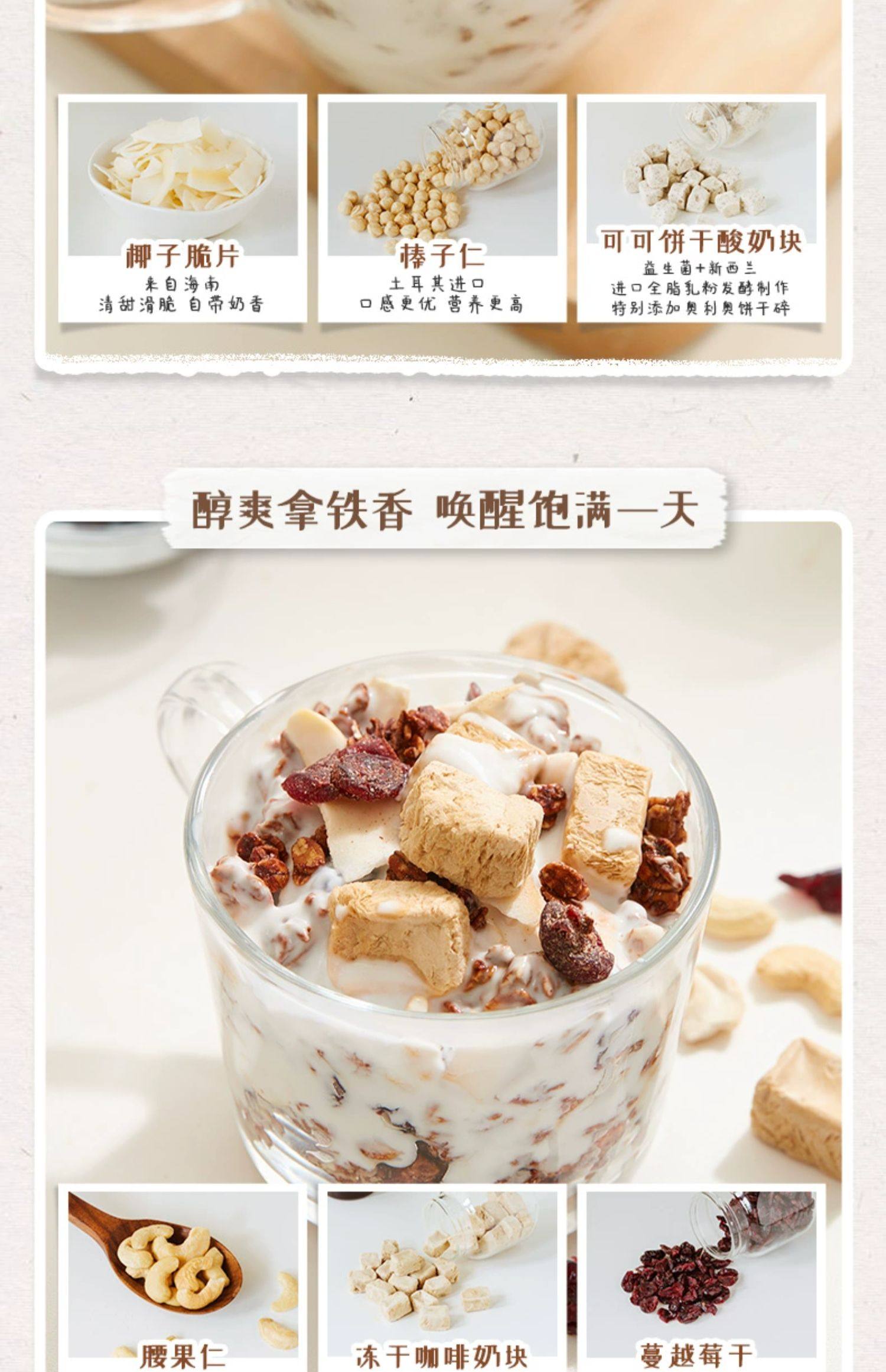 【中國直郵】 王飽飽 果然多烘焙麥片 營養早餐即食沖飲堅果水果優格燕麥片果粒代餐飽腹 果然多400g/袋