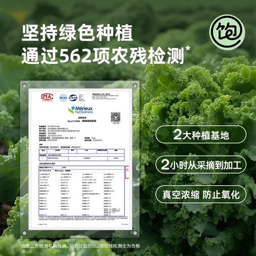 王饱饱 Порошковой порошок семян