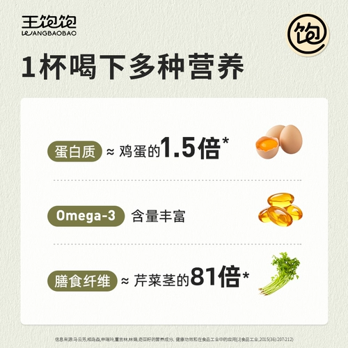 王饱饱 Порошковой порошок семян