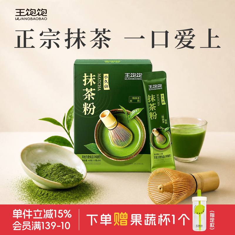 Wangbaobao Matcha Powder 100% National Standard Grade One Pure Matcha Powder Ingredients Authentic Baked Latte No Added Sugar Instant Drink Wangbaobao Matcha Powder 100% National Standard Grade One Pure Matcha Powder Ingredients Authentic Baked Latte No Added Sugar Instant Drink