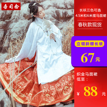 Our original Hanfu female horse-face skirt Ming coat skirt Woven gold horse-face skirt circle Jinli collar long coat spot