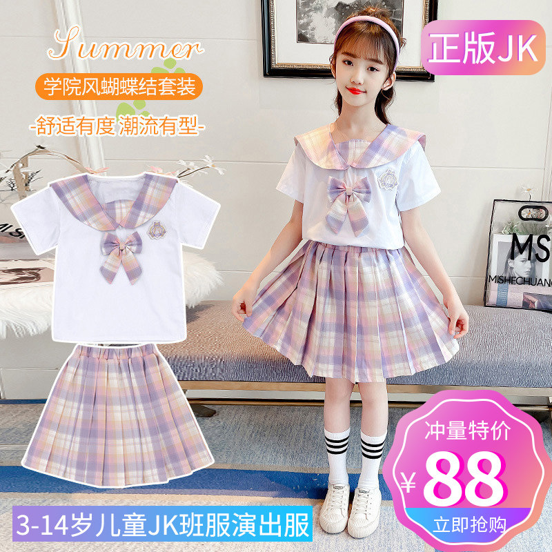 JK suit summer girl children genuine JK uniform Primary School kindergarten school uniform cotton pleated skirt
