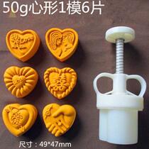 Love shape I love you confession rose happy words hand pressed mung bean ice pastry Peach Mountain moon cake food mold