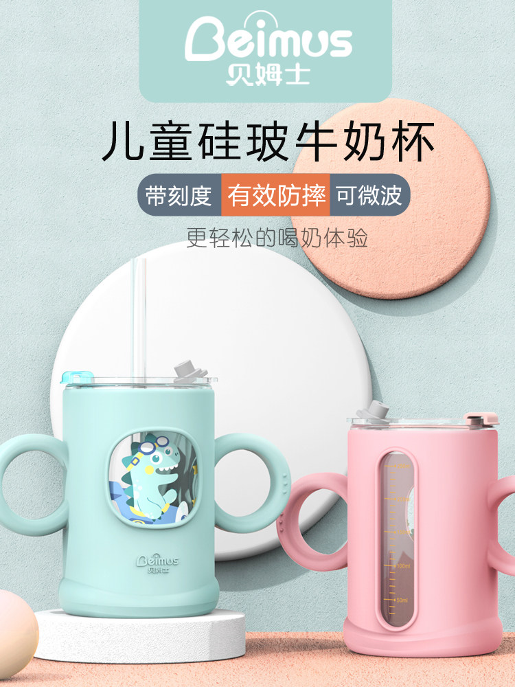 Children's milk cup Drop-proof glass with scale Brewing baby straw Drinking milk powder special glass Microwave oven can be heated