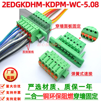2Edgwc5.08 Two-In-One Spring-Type Connector for Wall-Mounted Dual-Row Wiring, Plug-In and Pull-Out Terminal Block