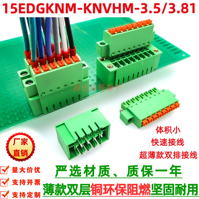 Terminal 15EDGKNM-KNVHM-3.8/3.5