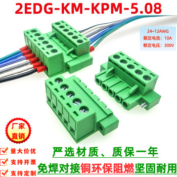 Jm2Edgkpm-5.08Mm Solderless Butt Joint Flange Plug-In Terminal Block Screw Connection Edgrkp