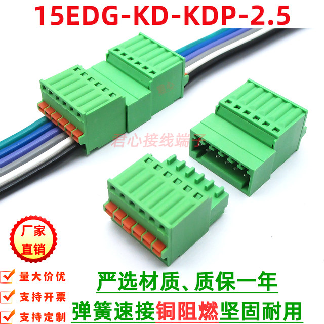 2.5mm solderless spring push type butt terminal block