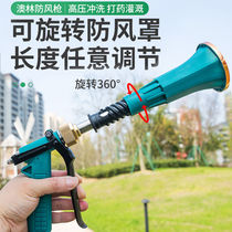 24 years new spray gun spraying fruit trees high-pressure agricultural sprayer atomization Aoaolin green lengthened