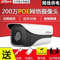 Dahua network surveillance camera poe power supply 2 million wired outdoor Bolt H 264 HD night vision