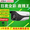 Dahua 200 4 million day and night full color surveillance camera lens Network HD night vision outdoor white light 2433DM