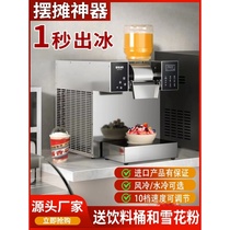 Snowflake ice machine stall summer snowflake ice machine stall commercial snowflake machine continuous ice machine ice machine shaved ice machine