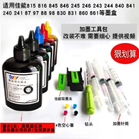 Клип поглощения чернил+5 чернил+буровой эмоции+4 шприц