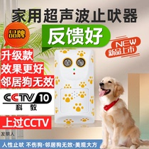 CCTV ultrasonic anti-barking device to prevent dogs from barking and disturbing people automatic sound-controlled dog training device for vicious dogs and pets