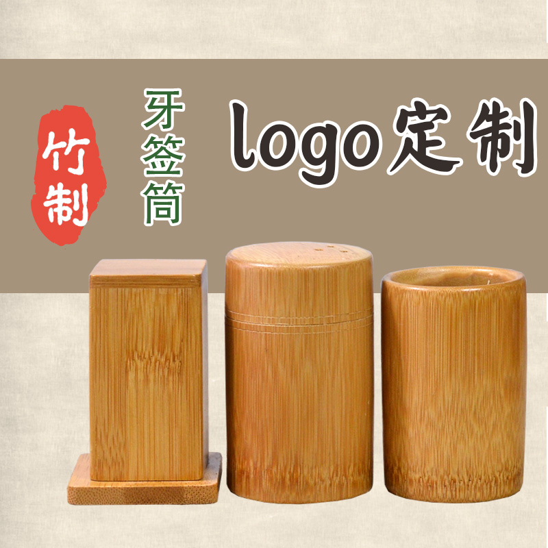Creative bamboo toothpick holder restaurant restaurant toothpick box custom personality solid wood toothpick holder home living room toothpick jar