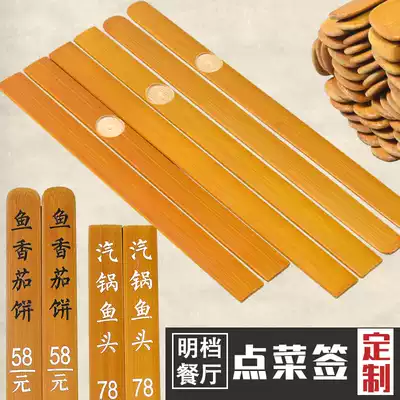 Ordering bamboo sticks, ordering prices, signature stalls, dining rooms, bamboo sticks, bamboo sticks