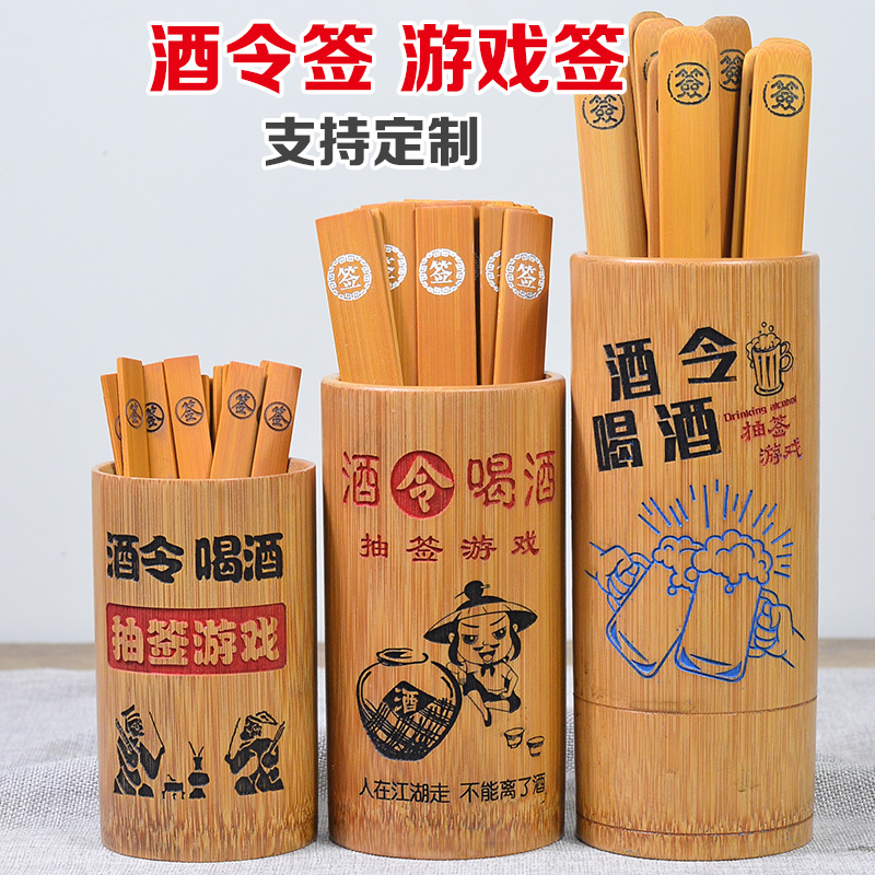 Creative wine signing bucket wine drinking ktv bar lottery game props Bamboo wine customization