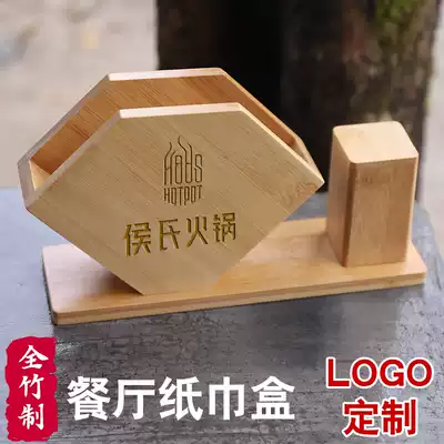 Bamboo dining room tissue box custom logo commercial hot pot hotel square creative square box engraving