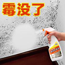 Mildew removal Mildew agent cloth Household wall artifact wallpaper Mildew spot wall mold mildew remover White wall