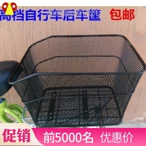 Mountain bike bicycle rear basket basket basket car pocket truck rear car basket electric net cover rear accessories