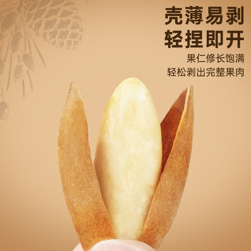 Every Fruit Time Hand-Peeled Brazilian Pine Nuts 500g New Stock Large Kernels Afghan Long Pine Nuts New Year Nuts Snacks