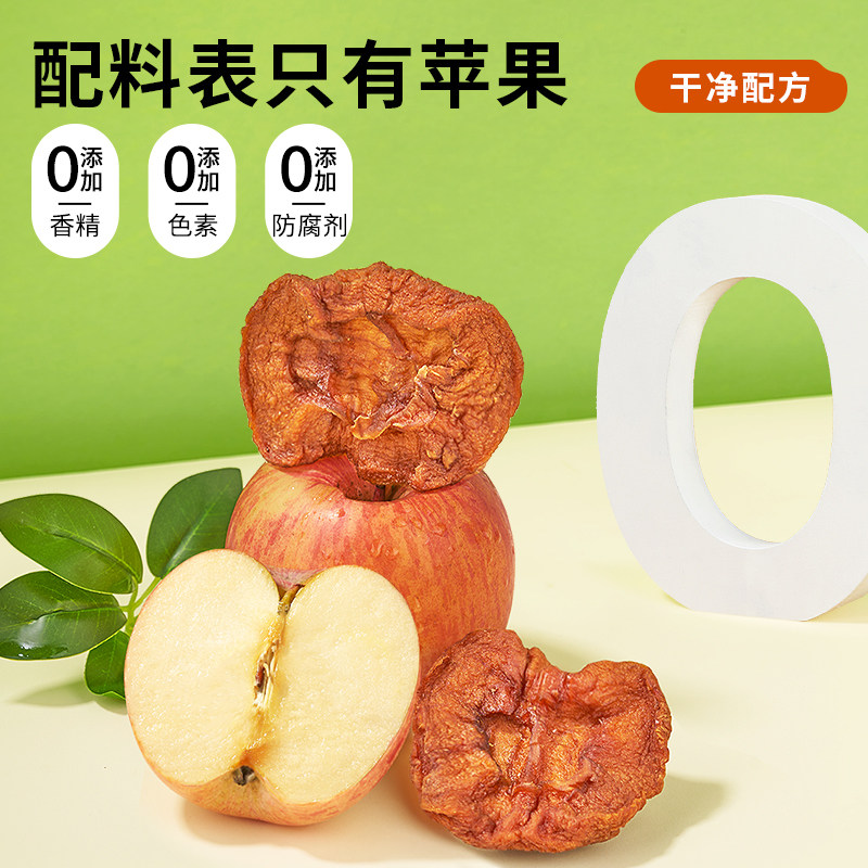 Every Fruit Time Dried Apples 500g Yantai Apple Slices No Saccharin Added Dried Fruit Preserved Fruit Snacks for Pregnant Women