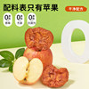 Every Fruit Time Dried Apples 500g Yantai Apple Slices No Saccharin Added Dried Fruit Preserved Fruit Snacks for Pregnant Women