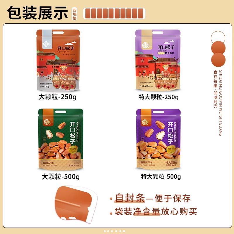 New Arrival Every Season: Northeastern Pine Nuts 500g, Dried Fruit, Extra Large, Easy-To-Peel, Red Pine Specialty, New Year's Nuts and Snacks