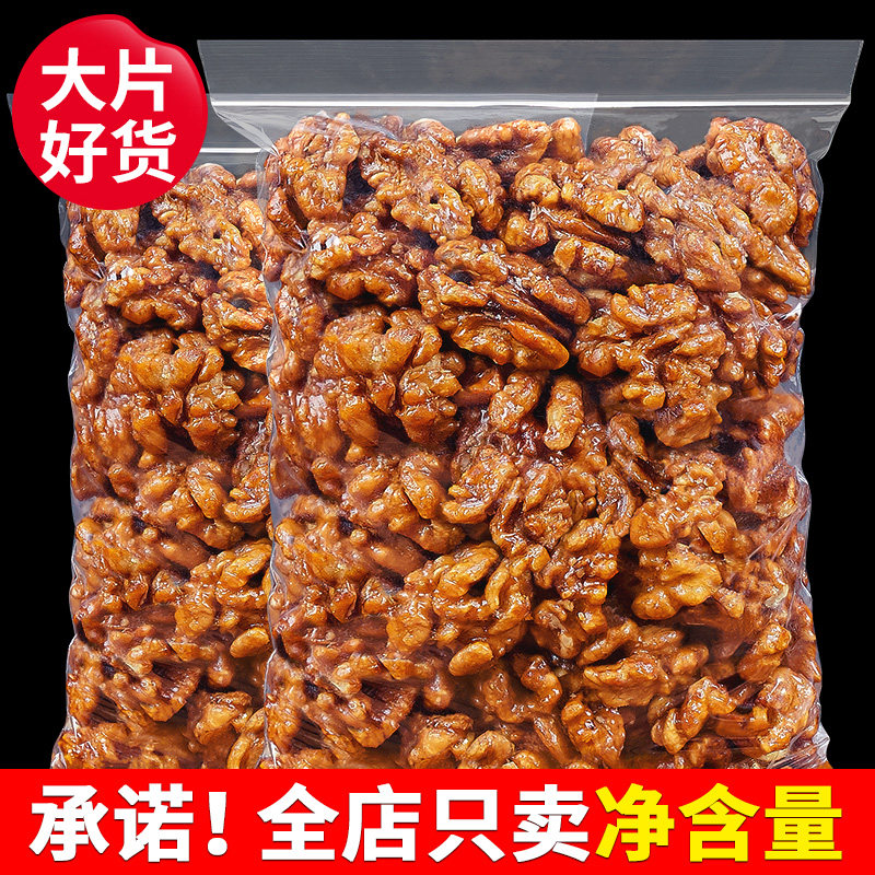 Amber walnuts 500g Bulk cooked ready-to-eat pregnant snacks Pecan kernels Non-honey original nuts dried fruit kernels