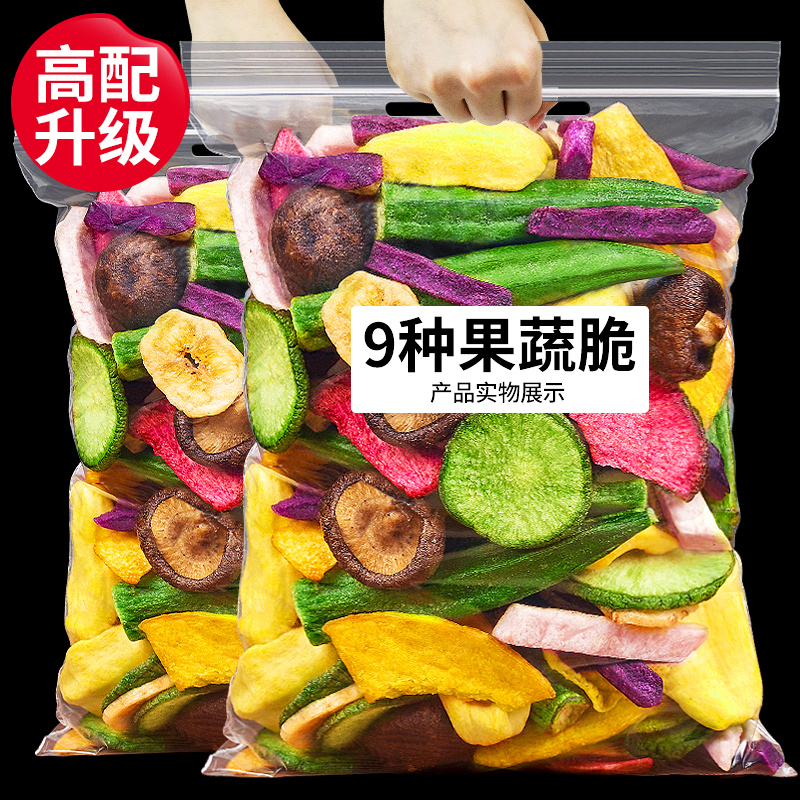 Fruit and vegetable chips Mixed dried fruits and vegetables 500g dried vegetables and fruits mixed okra dried shiitake mushrooms crispy ready-to-eat snacks
