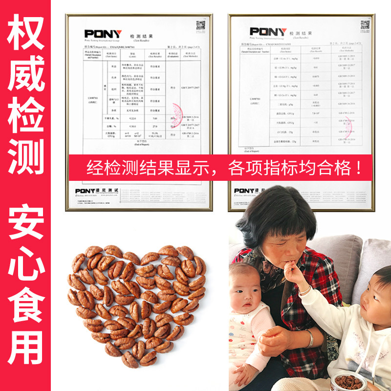 Every Fruit Time New Arrival Lin'An Pecan Kernels 500g No-Peel Ready-To-Eat Dried Nuts for Pregnant Women, New Year Nuts Snacks