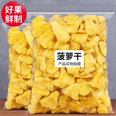 Dried pineapple slices dried fruit 500g bulk plain fruit candied fruit snacks dry dry fruit snacks baluo dried non-pineapple slices