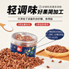 Every Fruit Time New Arrivals Lin'An Pecan Kernels Canned Small Walnut Meat Dried Fruit for Pregnant Women and Children Nut Snacks for New Year