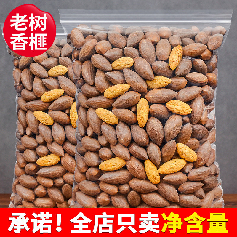2021 New Fragrant Torreya bagged 500g Xiangfei Zhuji Fengqiao specialty torreya nuts and dried fruit bulk premium